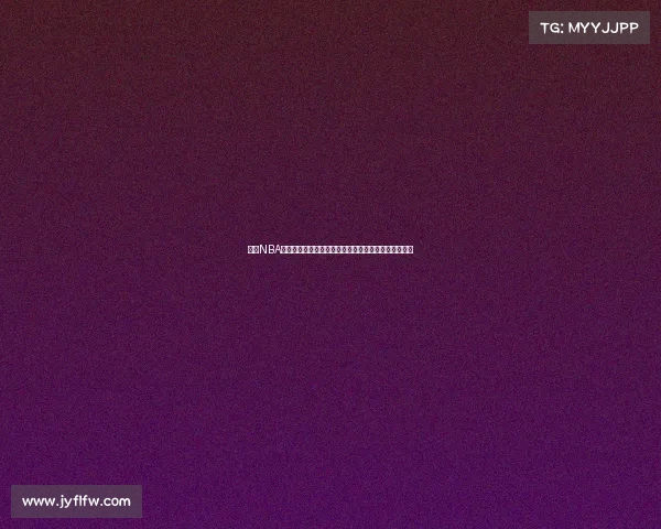 高清NBA直播尽享赛事精彩实时追踪让你不错过每一个扣篮瞬间