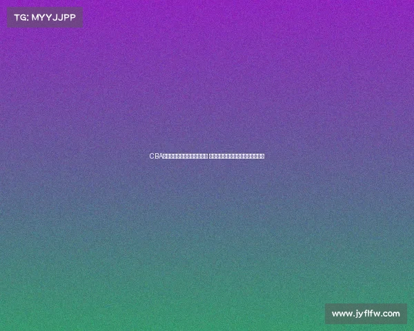 CBA球衣设计创新与发展趋势解析 探寻篮球文化与品牌结合的未来方向