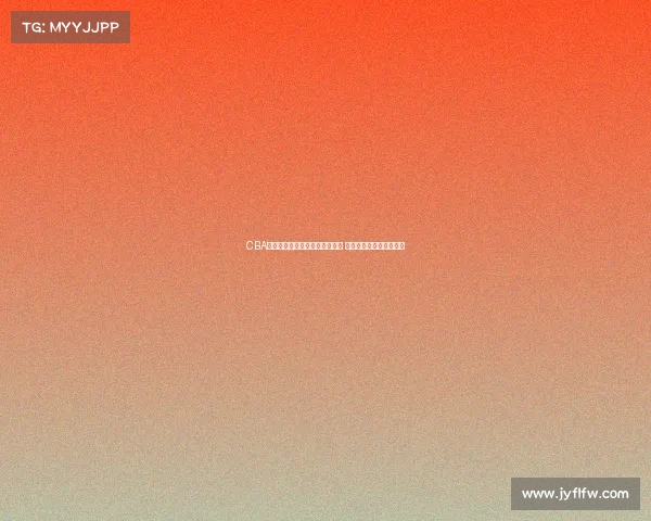 CBA球迷热议新赛季发展与球队变化 球迷心声与期待展现全景