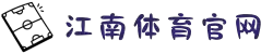 JN江南·(中国区)体育官方网站-JN SPORTS